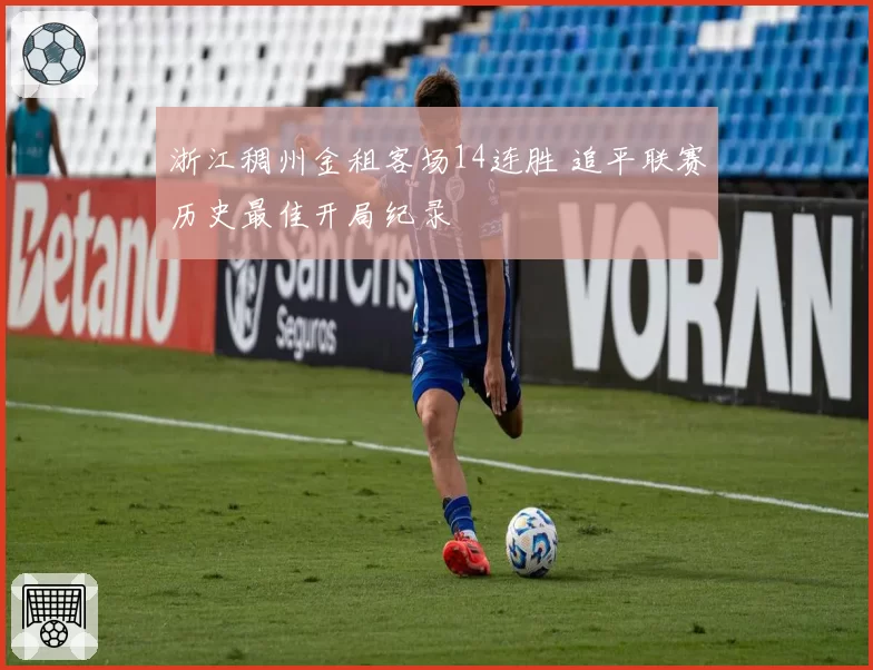 巴特勒右膝扭伤归期未定,热火季后赛黑马奇迹能否重演?