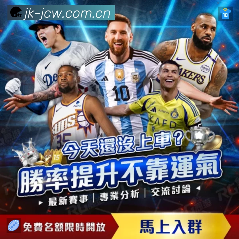 赛事回放与集锦